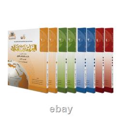 Al-Arabiyyah Bayna Yadayk- Arabic at our Hands Full Set of 8 Student Books