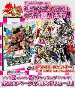 Bandai Digital Monster Art Book Ver. 1-5 & 20th & Pendulum Set Books Digimon USED