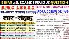 Bihar All Exams Set 76 Spark Book Sar Sangrah Gk Gs One Liner Bssc Bso Aso Gkgs Practice Set