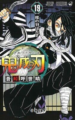 Demon Slayer Kimetsu no yaiba vol 1 to 22 manga book set anime jump comics