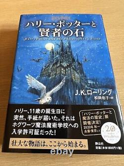 Harry Potter Japanese 20th Anniversary Set