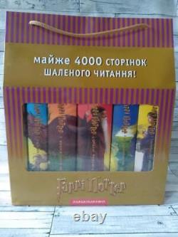 Harry Potter Ukrainian Set 7 Books Full Collection Gift J. K. Rowling Gift Box