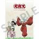 Inuyasha Animation Setting Documents Book 500 Pages Presale Limited Jp