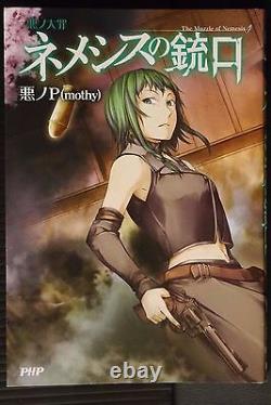 JAPAN Aku no P(mothy) Vocaloid novel Aku no Taizai series vol. 17 Set