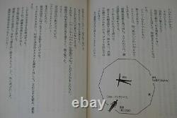 JAPAN novel LOT Danganronpa Kirigiri vol. 16 Set (Illust Rui Komatsuzaki)