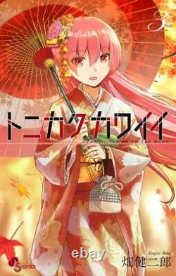 Japanese Manga Tonikaku Kawaii Vol. 1-16 set Shonen Sunday Comics Book New DHL