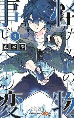 Japanese Shonen Manga Book JUMP COMICS SQ Kemono Jihen 1-14 set New