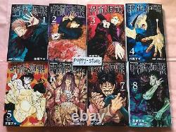 Jujutsu Kaisen Vol. 1-15 Japanese language comics set jump manga book