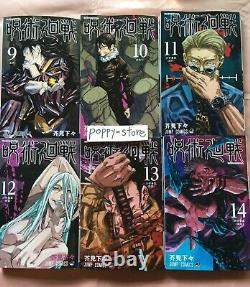 Jujutsu Kaisen Vol. 1-15 Japanese language comics set jump manga book