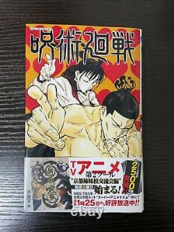 Jujutsu kaisen 0-15 set manga comic book Akutami Gege Japanese