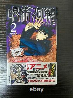 Jujutsu kaisen 0-16 set manga comic book Akutami Gege Japanese