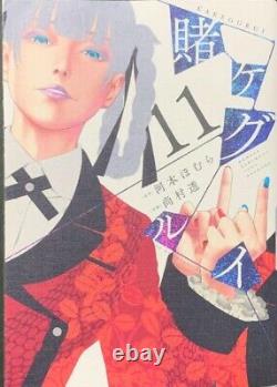 KakeGurui vol 1 14 set Japanese manga book school life comic anime