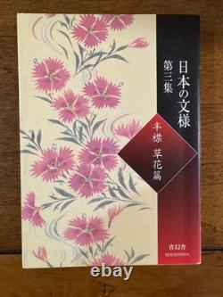 LOT Collection Japanese Patterns Flowers tattoo sketch reference book set
