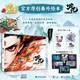 Official Comic Ne Zha 2 Picture Book Album Book Art Book Set Collectible Gift