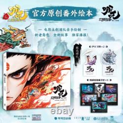 Official Comic Ne Zha 2 Picture Book Album Book Art Book Set Collectible Gift