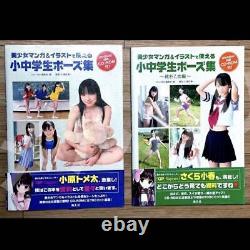 Out-Of-Print Book Elementary And Junior High School Pose Collection 2-Book Set
