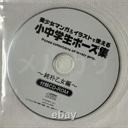 Out-Of-Print Book Elementary And Junior High School Pose Collection 2-Book Set