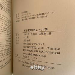 Ryu Murakami Literary Essay Collection Ryu Book 2 Books Set First Edition