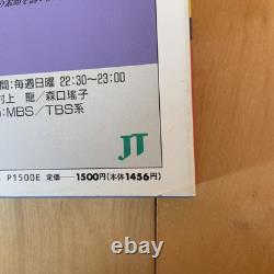 Ryu Murakami Literary Essay Collection Ryu Book 2 Books Set First Edition
