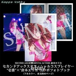 Second Axe Hentai Action Erika Kuramoto Figure & Photo Book Set PRE-ORDER