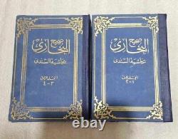 Set 2 Vintage Islamic Arabic Book