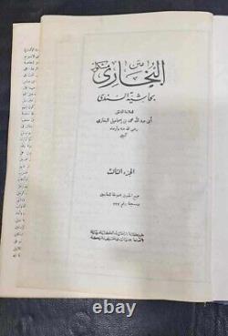 Set 2 Vintage Islamic Arabic Book