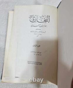 Set 2 Vintage Islamic Arabic Book