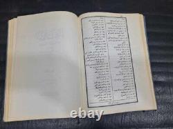 Set 2 Vintage Islamic Arabic Book
