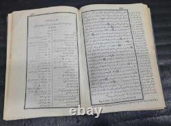Set 2 Vintage Islamic Arabic Book