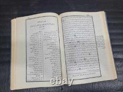 Set 2 Vintage Islamic Arabic Book