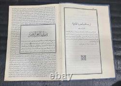 Set 2 Vintage Islamic Arabic Book