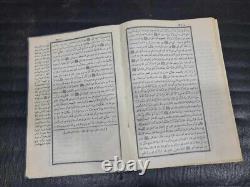 Set 2 Vintage Islamic Arabic Book