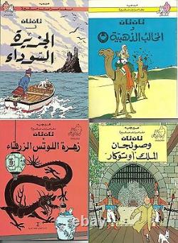 TINTIN Hergé 17 Books in Arabic Edition, Adventure magazines, Children Books