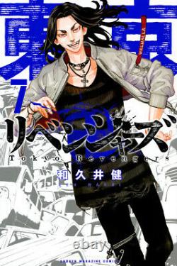 Tokyo Revengers Comic Vol. 1-23 & Character Book Tenjo Tenge Manga Japanese