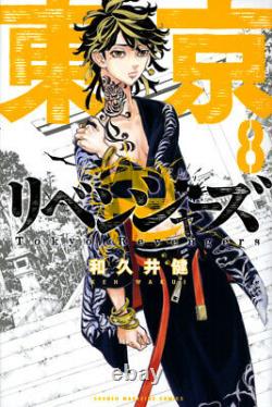 Tokyo Revengers Comic Vol. 1-23 & Character Book Tenjo Tenge Manga Japanese