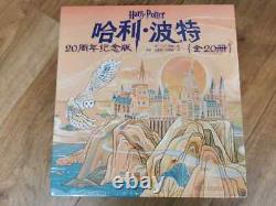 Unique Harry Potter Chinese Translated Collectors Boxed Set JK Rowling