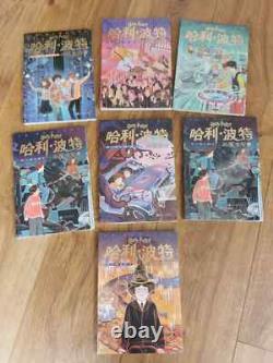 Unique Harry Potter Chinese Translated Collectors Boxed Set JK Rowling