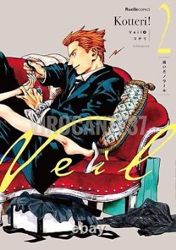 Veil Vol. 1-6 Comic Book Set Manga Japanese Language Kotteri! F/S New
